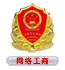 备案图标